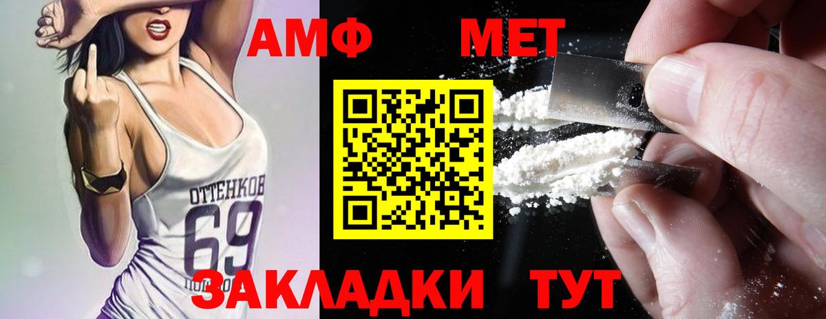 АМФЕТАМИН 97% Прохладный