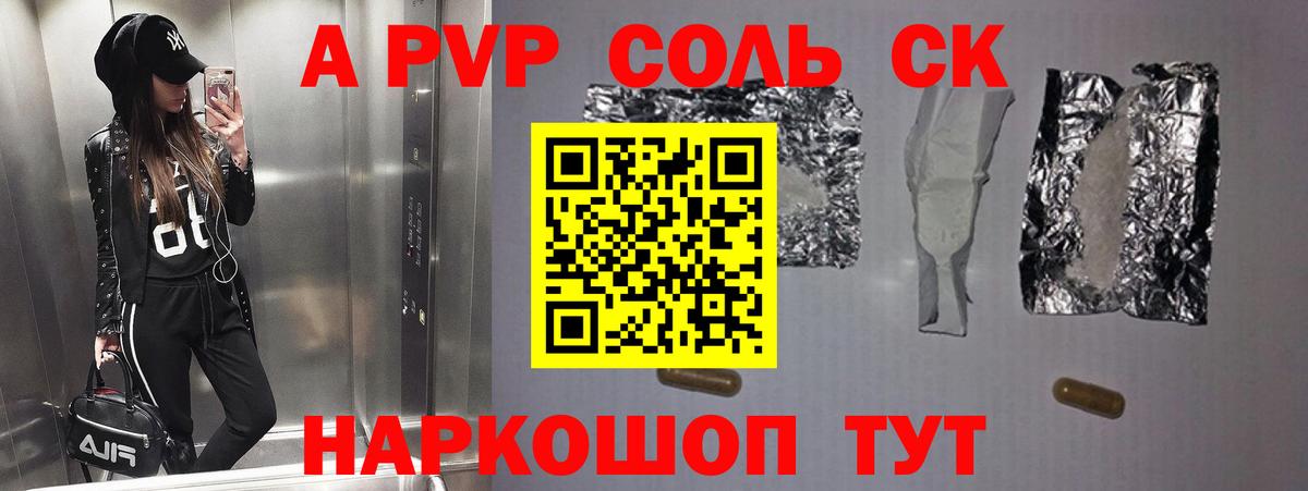 Alfa_PVP крисы CK  где купить наркоту  Прохладный  A PVP СК КРИС  Вход с VPN 