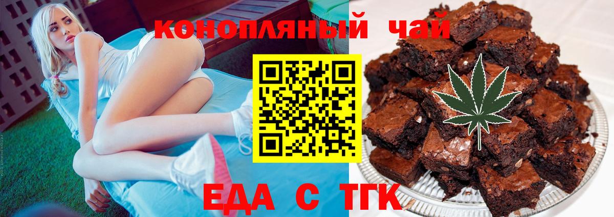Печенье с ТГК конопля  Вход с VPN  Прохладный 