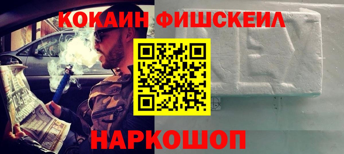 купить   Вход с VPN  Прохладный  КОКАИН Перу  КОКАИН 