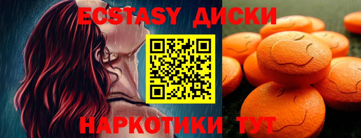 ЭКСТАЗИ  ЭКСТАЗИ 280мг  ЭКСТАЗИ Philipp Plein  Вход с VPN  Прохладный 