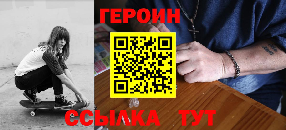 Прохладный  ГЕРОИН герыч  Вход с VPN 