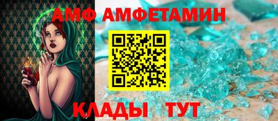 амф Севастополь