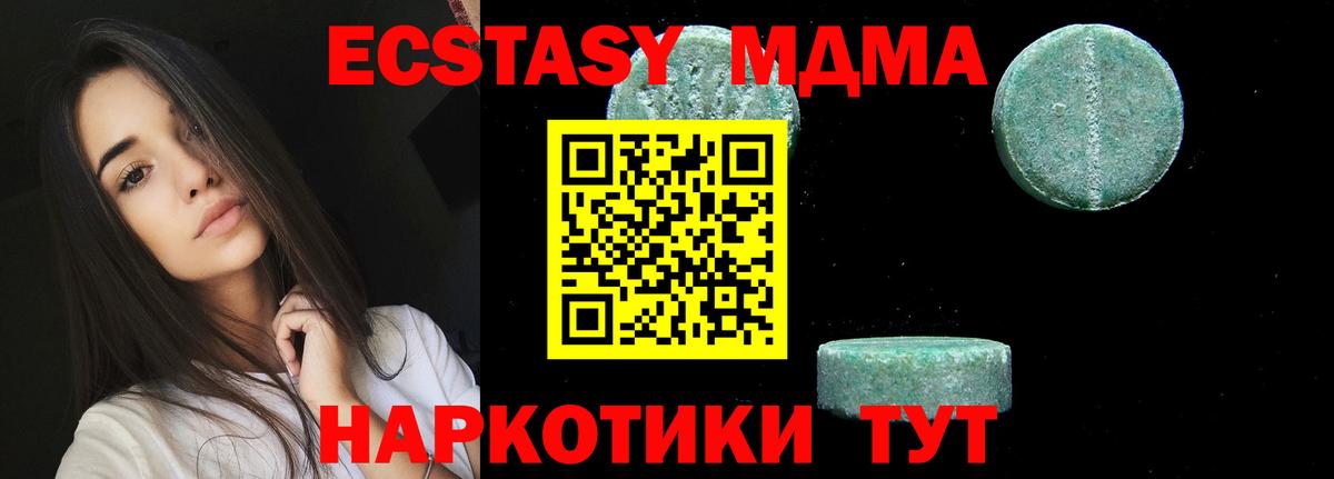 МДМА молли Прохладный