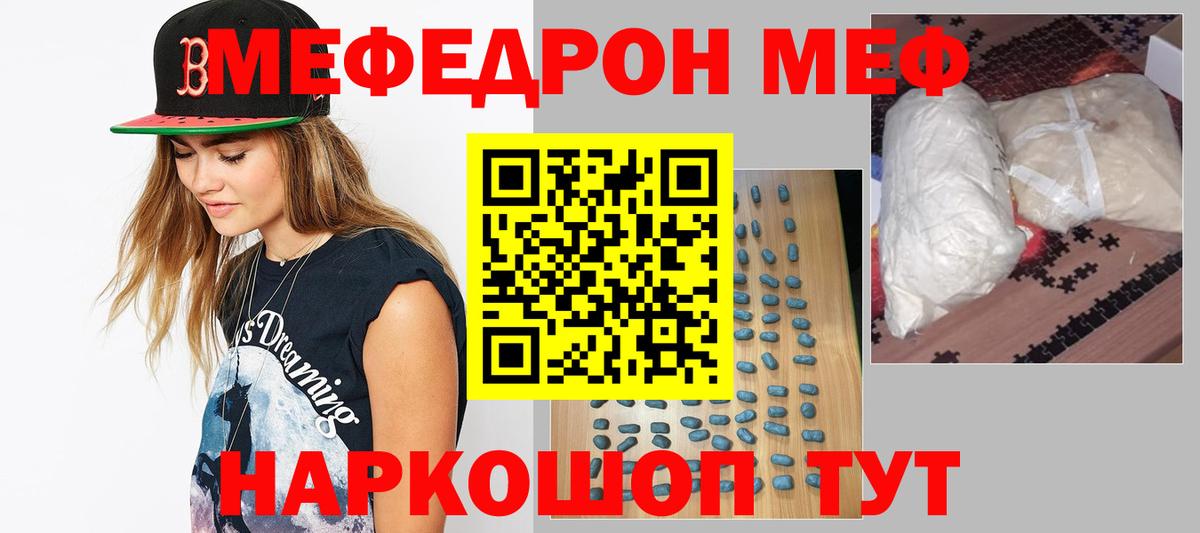 МЕФ мука Прохладный