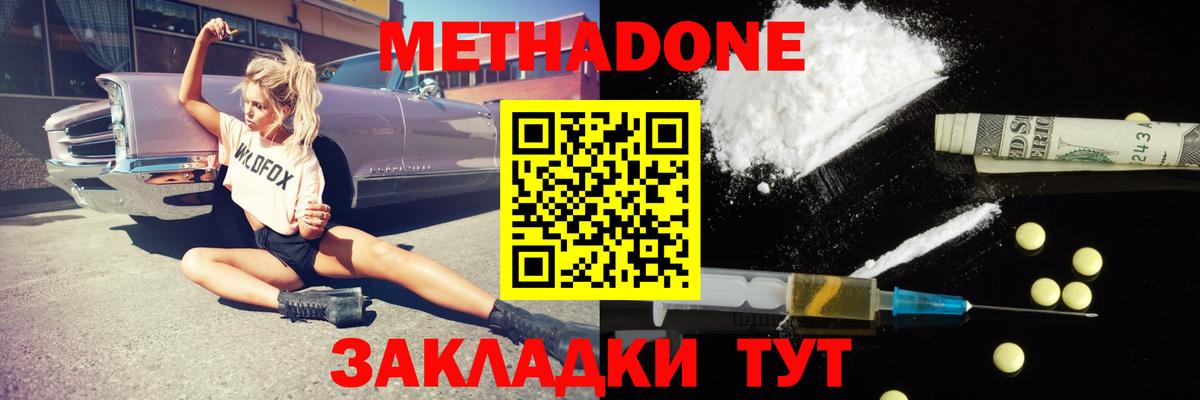 Метадон VHQ  МЕТАДОН кристалл  Вход с VPN  блэк спрут ссылки  Прохладный 