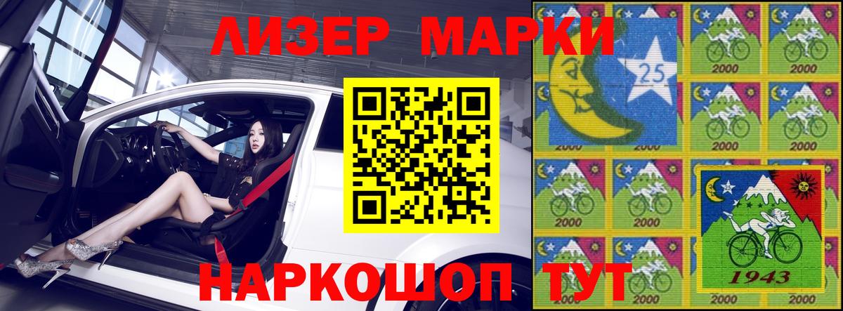 Марки NBOMe 1,5мг Прохладный
