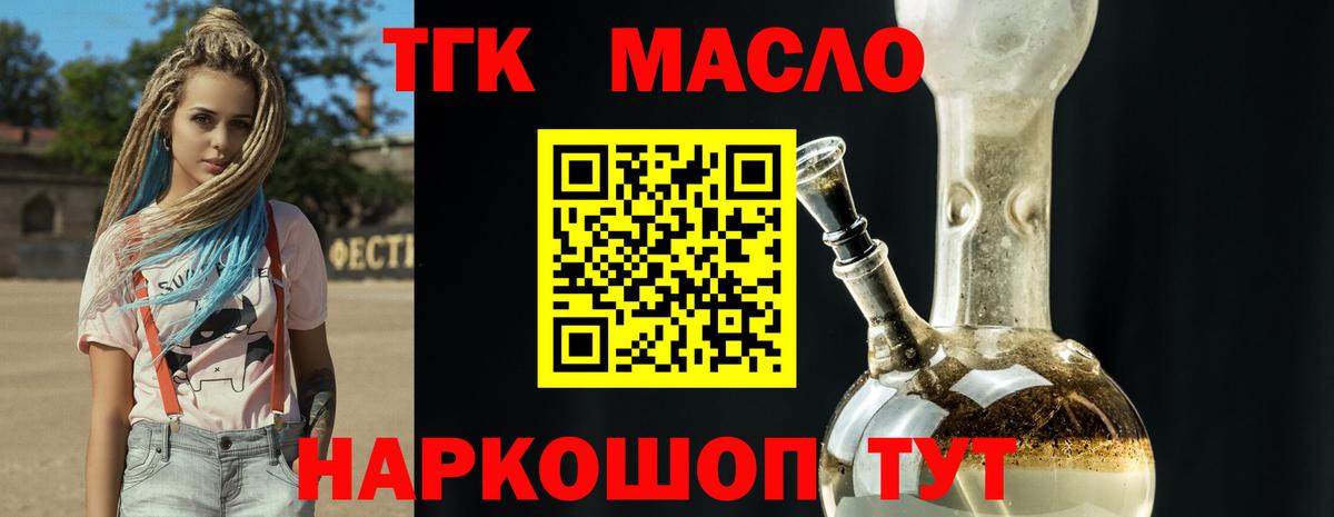 купить   Дистиллят ТГК гашишное масло  Вход с VPN  Прохладный 